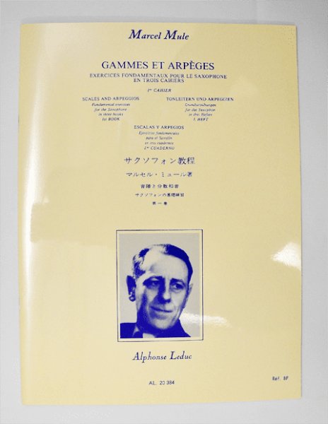 画像1: ミュール　サクソフォン教程　音階と分散和音　サクソフォンの基礎練習　第1巻 (1)