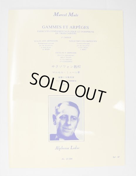 画像1: ミュール　サクソフォン教程　音階と分散和音　サクソフォンの基礎練習　第1巻 (1)